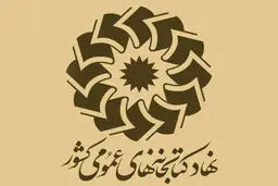 تعطیلی کتابخانه‌های عمومی تا پایان هفته تمدید شد
