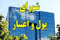 سررسید اقساط وام‌ های بانکی ۳ ماه عقب افتاد