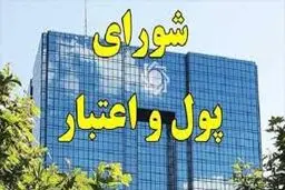 سررسید اقساط وام‌ های بانکی ۳ ماه عقب افتاد