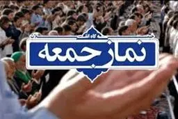 برگزاری نماز جمعه در تمام مراکز استان‌ها لغو شد