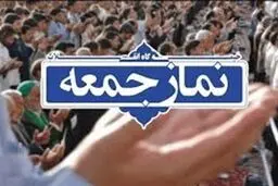 برگزاری نماز جمعه در تمام مراکز استان‌ها لغو شد