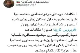 با سفر، جان خود و عزیزانتان را به خطر نیندازید