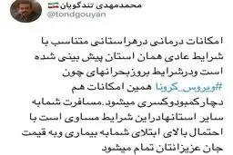 با سفر، جان خود و عزیزانتان را به خطر نیندازید
