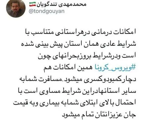 با سفر، جان خود و عزیزانتان را به خطر نیندازید