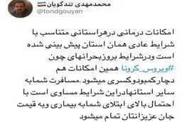 با سفر، جان خود و عزیزانتان را به خطر نیندازید