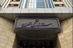 کاهش ساعات کاری ادارات استان تهران از امروز