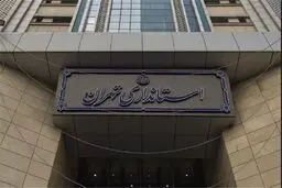 کاهش ساعات کاری ادارات استان تهران از امروز