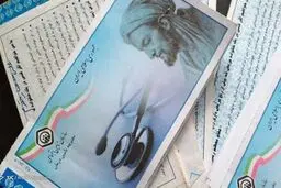 دفترچه‌های معتبر بیمه‌شدگان تا پایان فروردین ۹۹ دارای اعتبار است