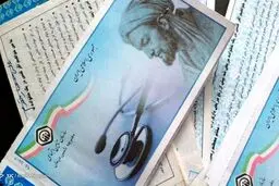 دفترچه‌های معتبر بیمه‌شدگان تا پایان فروردین ۹۹ دارای اعتبار است