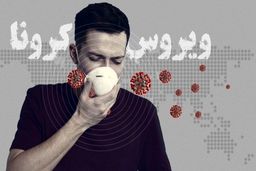 کرونا در ۹ روز در ۳۳ کشور جهان گسترش یافت