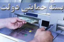 اختصاص بسته حمایتی برای جبران آسیب کرونا