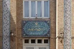 سفیر مجارستان در تهران به وزارت خارجه ایران فراخوانده شد