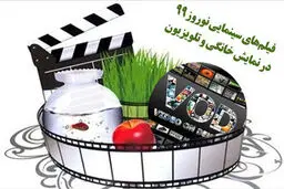 هر روز یک فیلم برای خانه‌نشینی مردم