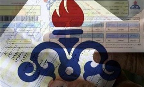 برای پرداخت قبض گاز ۳ ماه فرصت دارید