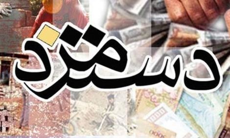 گزارش از جلسه دستمزد/ اختلاف زیاد پیشنهادهای دستمزدی کارگران و کارفرمایان