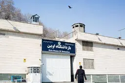 آزادی زندانیان، خبر خوب در آوار خبرهای بد کرونا