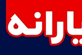 امسال ۵۴ هزار میلیارد تومان یارانه نقدی و کمک معیشتی پرداخت شد