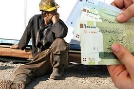تعیین دستمزد کارگران به بعد از عید موکول شد