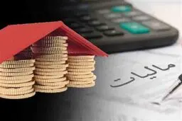 معافیت های مالیاتی حقوق بگیران در سال ۹۹ چگونه اعمال می‌شود؟