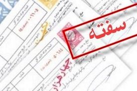 آنچه باید درباره دریافت چک و سفته ضمانت از کارگر توسط کارفرما بدانید