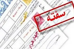 آنچه باید درباره دریافت چک و سفته ضمانت از کارگر توسط کارفرما بدانید