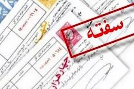آنچه باید درباره دریافت چک و سفته ضمانت از کارگر توسط کارفرما بدانید