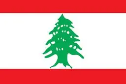 لبنان برای مقابله با ویروس کرونا بسیج عمومی اعلام کرد
