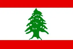 لبنان برای مقابله با ویروس کرونا بسیج عمومی اعلام کرد