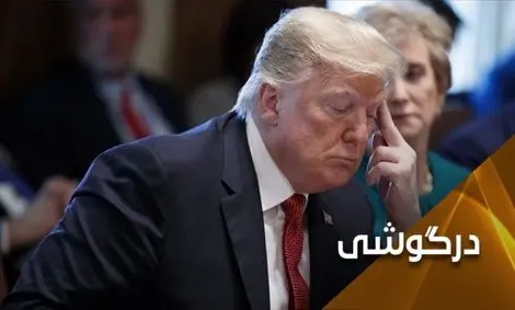 کرونا با ضربه‌ای کوبنده، ترامپ را سرنگون خواهد کرد