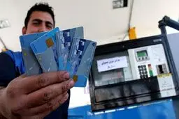 پاسخ به سوالات مهم درباره کارت سوخت