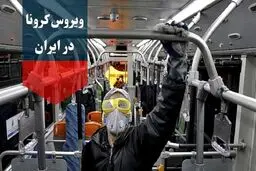 آخرین آمار کرونا در ایران؛ تعداد مبتلایان به ویروس کرونا به ۲۹۴۰۶ نفر افزایش یافت