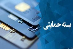 اعطای کارت اعتباری یک تا دو میلیونی به اقشار آسیب دیده از کرونا