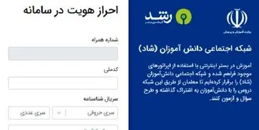 شبکه «شاد» از تعویق اجرا تا ابهامات/ روایت ایجاد شبکه اجتماعی دانش‌آموزان