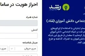 شبکه «شاد» از تعویق اجرا تا ابهامات/ روایت ایجاد شبکه اجتماعی دانش‌آموزان