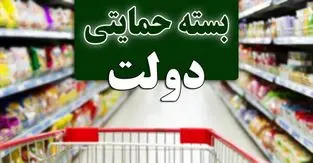 جاماندگان بسته معیشتی بخوانند/پاسخ به ۱۵ سوال مهم مردم درباره یارانه معیشتی دولت