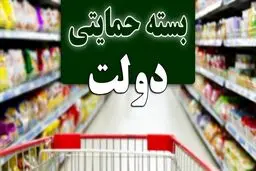 جاماندگان بسته معیشتی بخوانند/پاسخ به ۱۵ سوال مهم مردم درباره یارانه معیشتی دولت