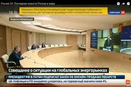   پوتین خواستار کاهش تولید ۱۰ میلیون بشکه نفت از سوی غول‌های نفتی شد