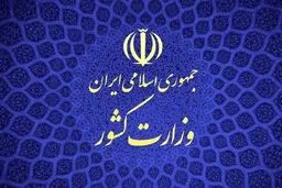 منتشرکنندگان اخبار کذب تقسیمات کشوری تحت پیگرد قرار می‌گیرند