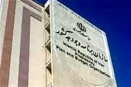 سازمان برنامه و بودجه: نشانی سایت ثبت‌نام وام یارانه نقدی بعداً اعلام خواهد شد