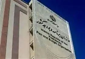 سازمان برنامه و بودجه: نشانی سایت ثبت‌نام وام یارانه نقدی بعداً اعلام خواهد شد