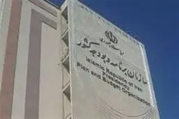 سازمان برنامه و بودجه: نشانی سایت ثبت‌نام وام یارانه نقدی بعداً اعلام خواهد شد