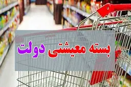 اولین یارانه معیشتی ۹۹ پرداخت شد