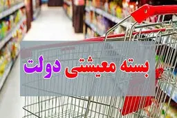 اولین یارانه معیشتی ۹۹ پرداخت شد