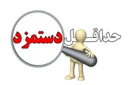 از دستمزد کارگران چه خبر؟