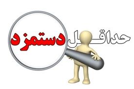 از دستمزد کارگران چه خبر؟