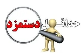از دستمزد کارگران چه خبر؟