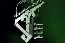 بیانیه سپاه به مناسبت یوم‌الله ۱۲ فروردین|کوچکترین خطای دشمنان علیه جمهوری اسلامی آخرین خطای آنان است