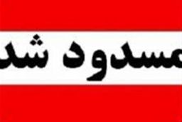 محور کرج – چالوس تا ۱۴ فروردین مسدود شد