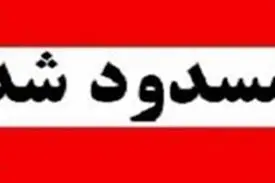 محور کرج – چالوس تا ۱۴ فروردین مسدود شد