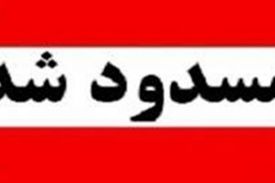 محور کرج &#8211; چالوس تا ۱۴ فروردین مسدود شد
